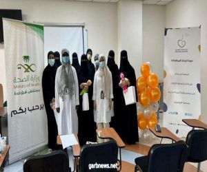 مستشفى شرق جدة يشارك جمعية الرضاعة الطبيعية لدورة إعدادالمرشدات الثانية في الإرضاع والأمومة