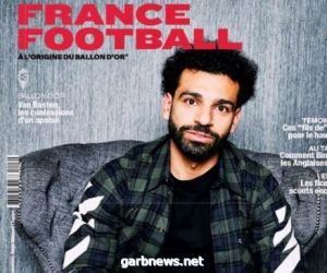 محمد صلاح متصدرا غلاف "فرانس فوتبول": هدفي الفوز بالكرة الذهبية