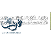 الأول من جمادى الآخرة آخر موعد للمشاركة في المسابقة المحلية على جائزة الملك سلمان بن عبدالعزيز لحفظ القرآن