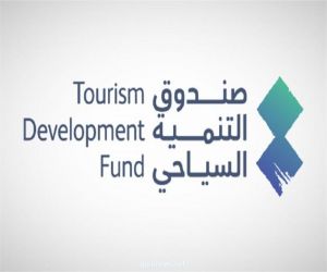 "التنمية السياحي" يطلق برنامجًا تمويليًا لدعم المنشآت الصغيرة ومتناهية الصغر