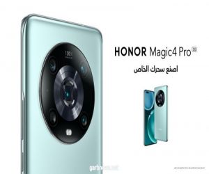 HONOR تعلن عن إطلاق هاتف HONOR Magic4 Pro الجديد