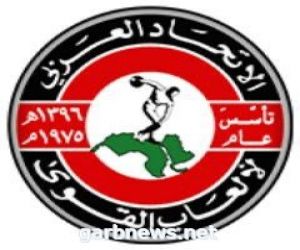 جدة تستضيف عمومية عربي القوى و تشهد انتخاب رئيس جديد للاتحاد   اليوم الخميس