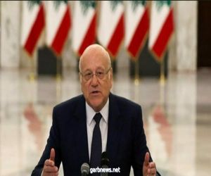 لبنان: باريس تدعو ميقاتي إلى تشكيل حكومة جديدة دون تأخير