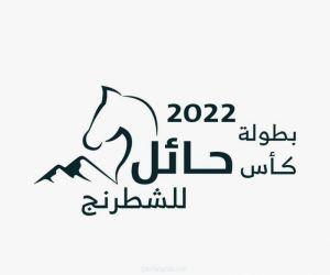 100 لاعب ولاعبة يشاركون في بطولة كأس حائل للشطرنج 2022