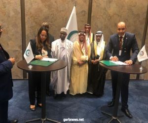المنظمة العربية للسياحة توقع بروتوكول تعاون مع المركز الاسلامي لتنمية التجارة على هامش إجتماع الدورة الـ 11