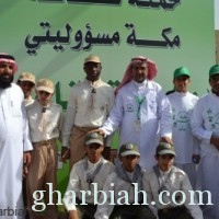"700" طالب في اختتام برنامج "نظافة مكة مسؤوليتي" (صور)