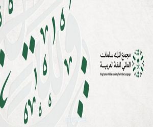 مجمع الملك سلمان العالمي للغة العربية يبحث سبل التعاون مع المنظمة العربية للتربية والثقافة والعلوم (الألكسو)