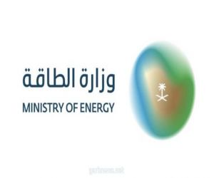 وزارة الطاقة تعلن عن وظائف شاغرة.. التفاصيل ورابط التقديم