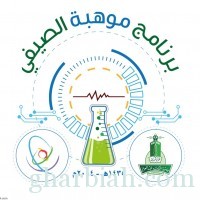 جامعة الملك عبدالعزيز تستكمل استعداداتها لإطلاق برنامج موهبة الصيفي 2014م للطلاب