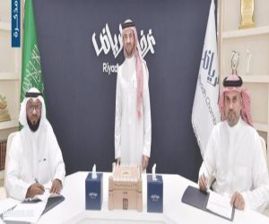 توقيع مذكرة تفاهم بين جمعية سفراء التراث وغرفة الرياض