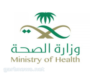 وزارة الصحة تعلن عن وظائف شاغرة في التخصصات الإدارية والتقنية والمالية