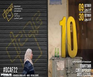 انطلاق مهرجان وسط البلد للفنون المعاصرة «دي-كاف» في القاهرة