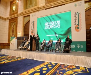 هيئة رعاية الأشخاص ذوي الإعاقة تنظم ملتقى إضاءة في جدة