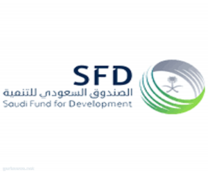 الصندوق السعودي للتنمية يُفَعِّلُ خطتَه الإستراتيجيةَ المعتمدةَ في مجال التقييم