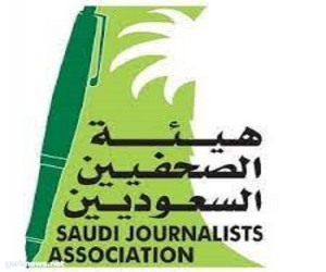 هيئة الصحفيين السعوديين تشارك في المؤتمر الـ 14 لاتحاد الصحفيين العرب