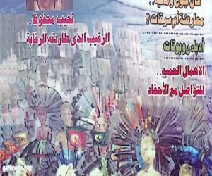 مصر.. هيئة الكتاب تصدر العدد الجديد لـ«مجلة إبداع»