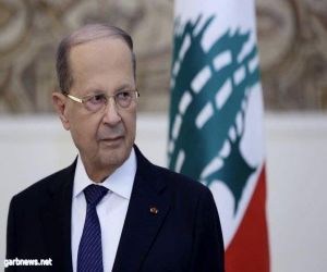ميشال عون يحذر من "فوضى دستورية" في لبنان بسبب عدم انتخاب خلف له