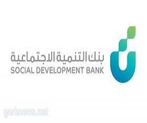 بنك التنمية الاجتماعية يوقع اتفاقية لتحقيق مستهدفات البرامج الادخارية وتنمية مدخرات المشتركين