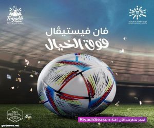 شاشات عملاقة وفعاليات رياضية تستقطب جمهور كأس العالم لمنطقة "فان فيستيفال"