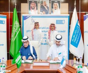 جامعة الملك سعود ومؤسسة صالح عبدالله كامل الإنسانية توقعان اتفاقية دعم تنفيذ مشروع الشهادات الدولية المهنية في التدريس