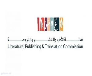 هيئة الأدب والنشر والترجمة تُدشن غداً معرض جدة للكتاب 2022