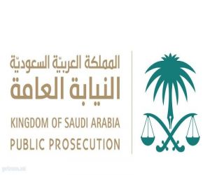السعودية: السجن 20 عاماً بحق 5 متهمين بغسل الأموال