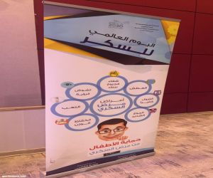 إدارة الشؤون الصحية المدرسية بتعليم مكة تدشن فعاليات اليوم العالمي لمرضى السكري