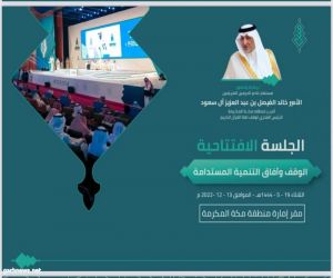 مؤتمر اللغة العربية والقطاع غير الربحي  الهوية - التمكين - الأثر