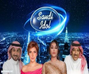 “الترفيه”: انطلاق برنامج “سعودي أيدول” 20 ديسمبر الجاري