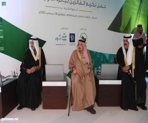 سموُّ أميرِ الرياض يرعى حفلَ مركز الملك عبد العزيز للحوار الوطني لتكريم الفائزين بجائزة "الحوار الوطني" في نسختها الثانية