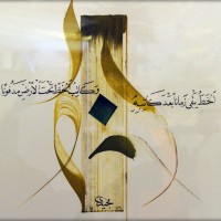 معرض للخط العربي والفن التشكيلي بمركز عسير مول في أبها