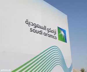 أرامكو السعودية تمنح  شركة لمار القابضة عقدا  لتطوير محطة لتحلية مياه البحر بقيمة 2.6 مليار ريال