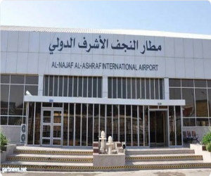 لسوء الأحوال الجوية..."العراق" توقف الرحلات في مطار النجف الدولي