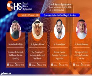 انطلاق أول مؤتمر طبي عالمي عن "الفتاق" في السعودية الجمعة القادمة