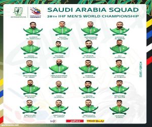 "يان" يعلن القائمة النهائية لليد السعودية في بطولة العالم 2023