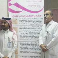 بدء برنامج فعاليات سرطان الثدي التثقيفي بمستشفى الحجرة بالباحة