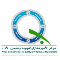 فعاليات علمية منوعة بمركز الأمير مشاري للجودة وتحسين الأداء‎