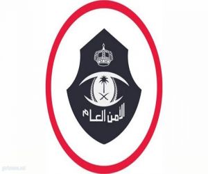 الأمن العام : القبض على خمسة مواطنين بمحافظة الدرب إثر مشاجرة جماعية