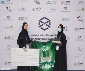 طالبات جامعة الملك عبدالعزيز يحققن المركز الثاني بمعرض الهاكاثون الصحي