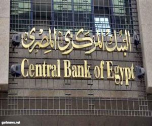 البنك المركزي المصري: ارتفاع الاحتياطي النقدي من العملات الأجنبية إلى 224ر34 مليار دولار