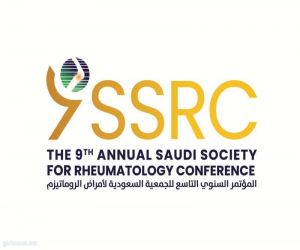 الرياض تحتضن "التحديات والتطور العلمي في علاج الأمراض الروماتيزمية"