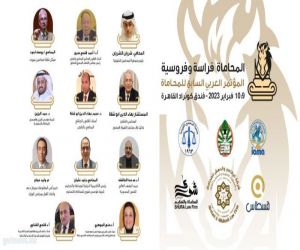 انطلاق فاعليات المؤتمر العربي السابع للمحاماة الخميس القادم، بمشاركة نحو ١٥٠ محامٍ من ١٥ دولة عربية