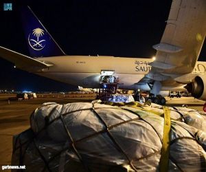 مغادرة الطائرة الإغاثية الثالثة ضمن الجسر الجوي السعودي لمساعدة ضحايا الزلزال في سوريا وتركيا
