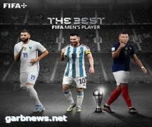 " الفيفا " يعلن عن المرشحين الثلاثة للفوز  بجائزة أفضل لاعب في العالم