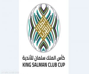 تفاصيل جديدة حول “كأس الملك سلمان” للأندية العربية