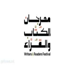 هيئة الأدب والنشر والترجمة تُنهي استعداداتها لتنظيم "مهرجان الكُتّاب والقرّاء" في المنطقة الشرقية