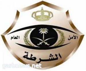 شرطة منطقة الرياض  تنفي ما تم تداوله عن  اختطاف طفلة