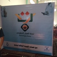 الهيئة الملكية بينبع تنفذ برنامج القافلة الطبية لقرية ابو شكير