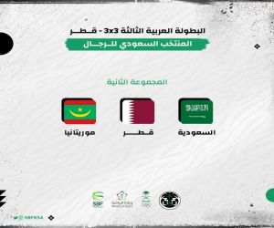 المنتخب السعودي لكرة السلة للرجال والسيدات 3×3 يشاركان بالبطولة العربية
