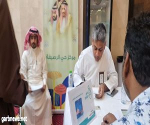 بالتعاون بين جمعية زمزم بمكة و مركز حي الرصيفة جولة طبية لأصحاب الأمراض المزمنة